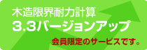 �o�[�W�����A�b�v���